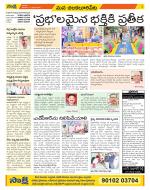 Guntur Amaravathi Constituencies