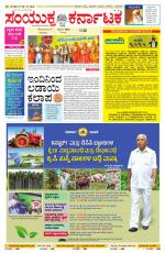 Namma Bengaluru, ಬೆಂಗಳೂರು