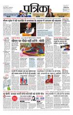 Patrika Bhilai