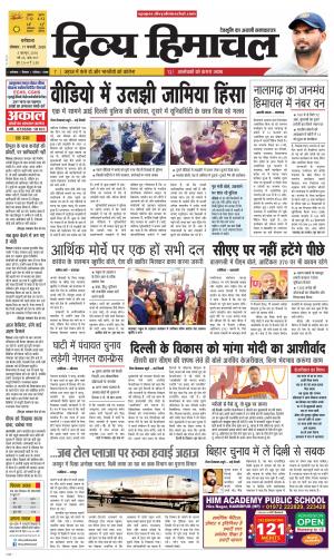 Divya Himachal Dharmshala