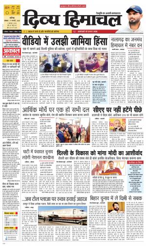 Divya Himachal Chandigarh