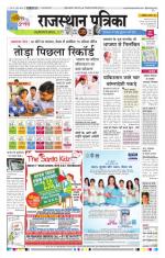 Jodhana Patrika