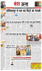 Divya Himachal Dharamsala +Mera Una +Aastha