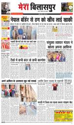 Divya Himachal Dharamsala+Mera Bilaspur +Aastha