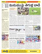 Vijayawada City Constituencies