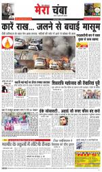 Divya Himachal Dharamsala+Mera Chamba+Aastha