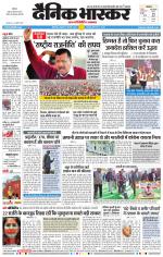 छत्रपति संभाजीनगर 