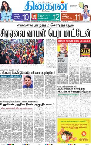 17-02-2020