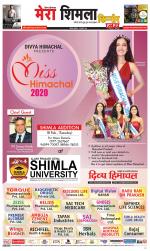 Divya Himachal Shimla+Mera Shimla +Aastha