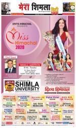 Mera Shimla (City Plus)