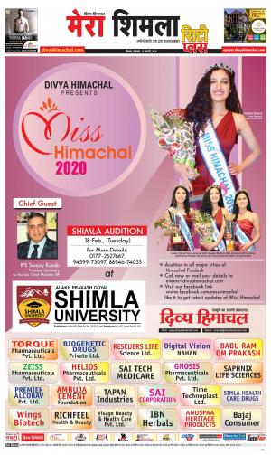 Mera Shimla (city Plus)