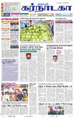 Bangalore Supplement