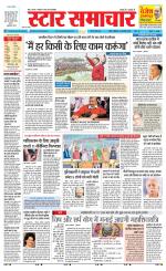 Star Samachar shahdol