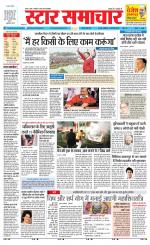 Star Samachar Satna