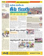 Srikakulam Constituencies