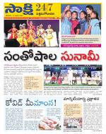 West Godavari District