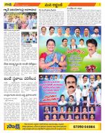 Prakasam Constituencies