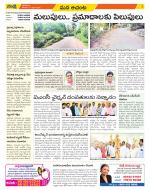 West Godavari Constituencies