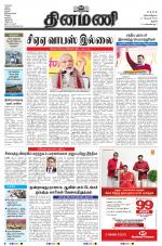 Dinamani - Pudukkottai