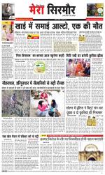 Divya Himachal Shimla+Mera Sirmour +Aastha 