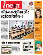 Indore Hindi ePaper, Indore Hindi Newspaper - InextLive