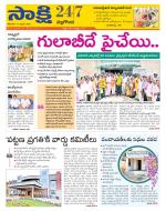 Nalgonda District