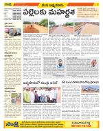 SPSR Nellore Constituencies