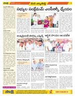 Hanamakonda Constituencies