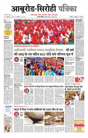 rajasthan patrika abu road