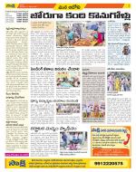 Kurnool Constituencies