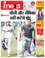 Ranchi Hindi ePaper, Ranchi Hindi Newspaper - InextLive