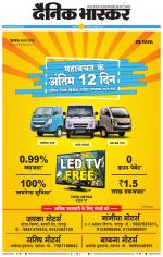 नागपुर-विदर्भ