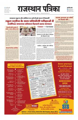 rajasthan patrika banswara