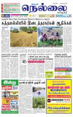 Nellai City-Tirunelveli Supplement