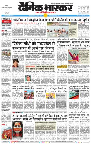 छिंदवाड़ा