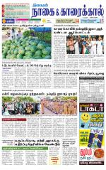 Nagai-Trichy Supplement