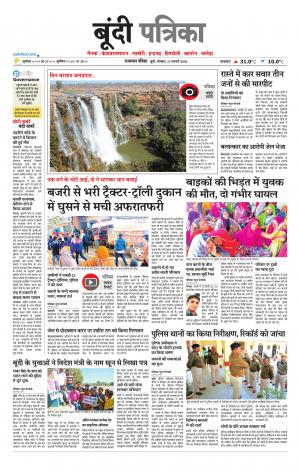 Bundi Raj. Patrika Epaper