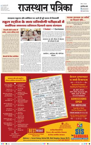 Bharatpur City Rajasthan Patrika