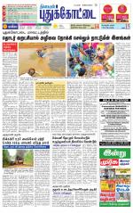 Pudukkottai-Trichy Supplement