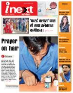 Varanasi Hindi ePaper, Varanasi Hindi Newspaper - InextLive