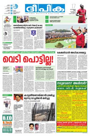 Deepika 17 February 2020