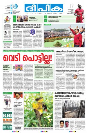 Deepika 17 February 2020