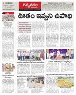 Vjayawada Constituencies