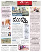 Visakhapatnam constituencies