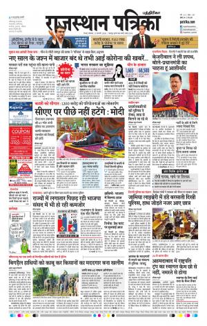 Rajasthan Patrika Chennai