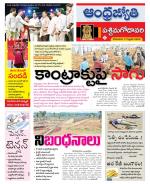 West Godavari District