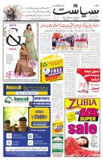 Siasat Daily