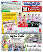 Jayashankar Bhupalpally