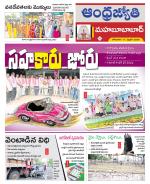 Mahabubabad District