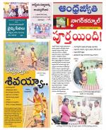 Nagarkurnool District